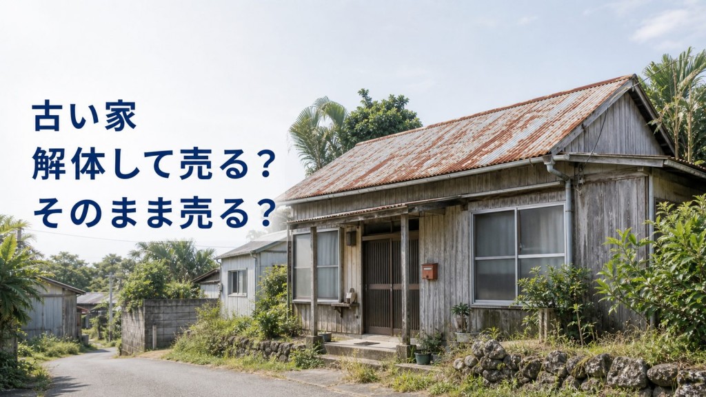 furuiie-cover